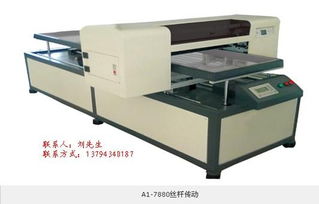 供應(yīng)A1 LB 78萬能打印機(jī)萬能彩印機(jī)