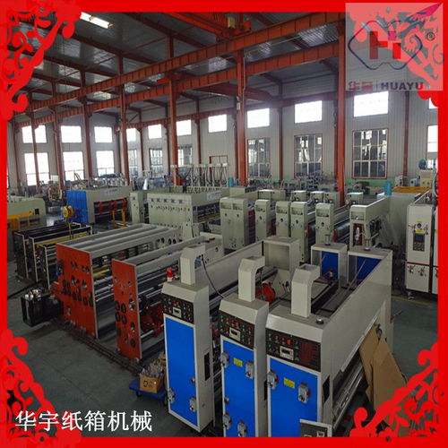 全自動三色印刷模切機 紙箱印刷機 紙箱生產設備 h 華譽