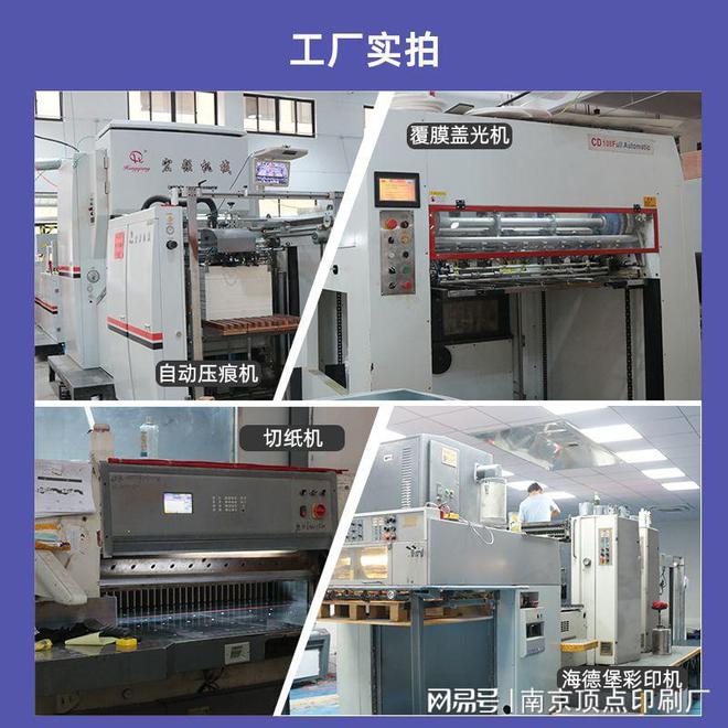 如何甄選優(yōu)質(zhì)的南京印刷廠印刷耗材